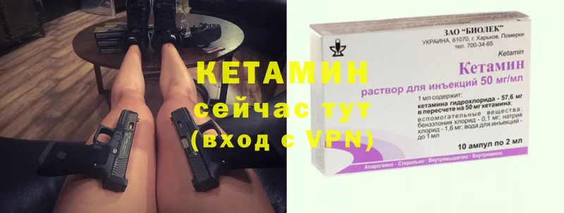 mega зеркало  Каменск-Уральский  Кетамин VHQ  наркотики 